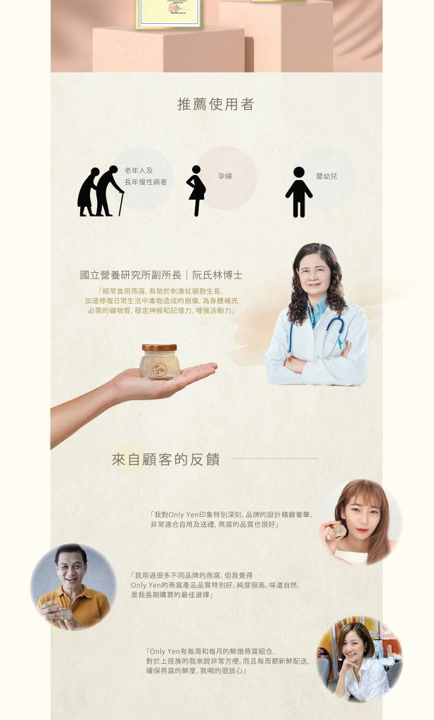 only-yen-tw-only-yen-tw-processed-bird-nest-banner4